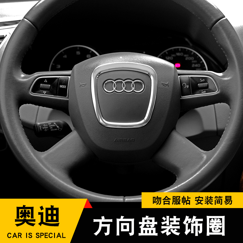 适用奥迪方向盘亮片原装车标贴圈