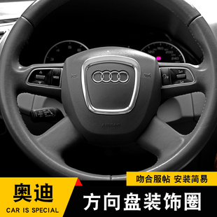 A4L A6l 适用奥迪方向盘亮片原装 Q7A5Q5l改装 车标贴金属内饰圈