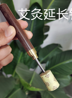 艾灸小配件 【灭火桶】【延长针】【悬灸支架】