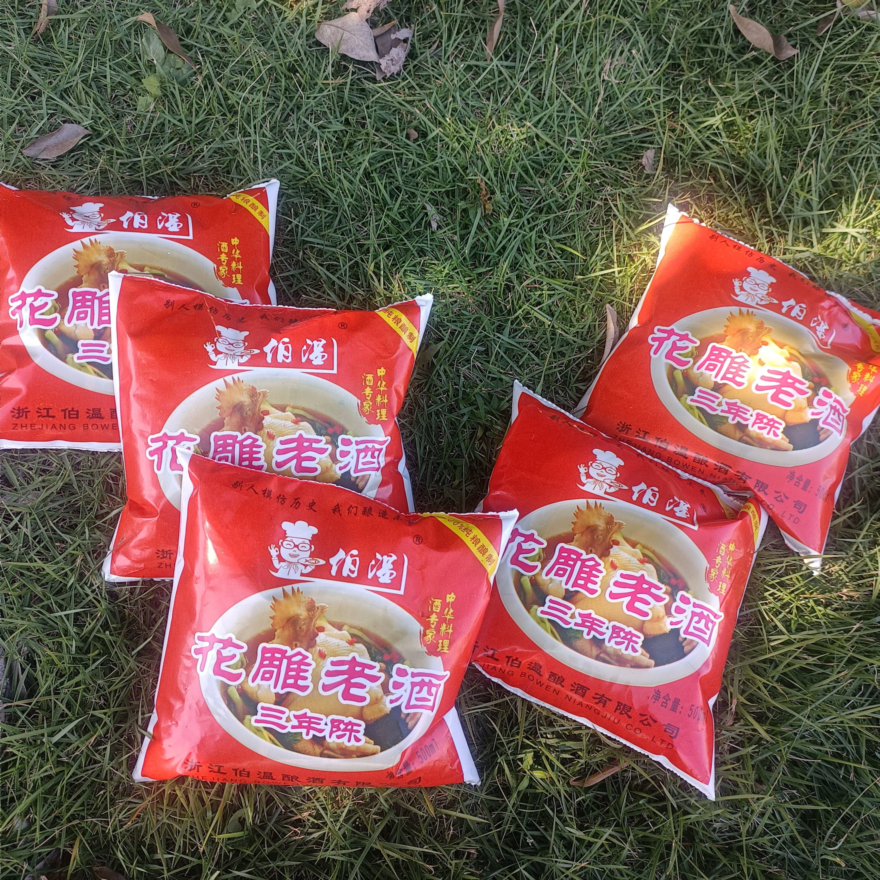 温州特产三年陈伯温花雕老酒花雕酒料酒家用商用炒菜调料品袋装