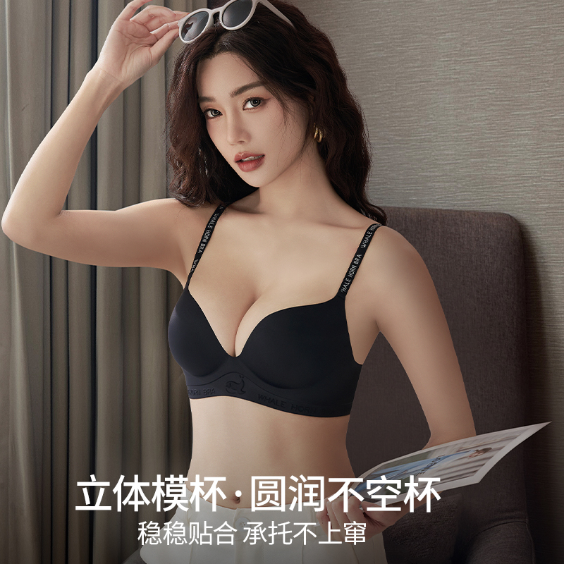无钢圈无痕小胸聚拢收副乳调整型
