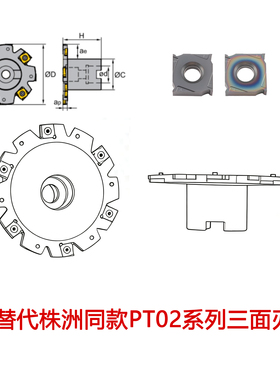 PT02三面刃铣刀盘XSEQ套式三面刃刀盘厚4-7开槽侧铣SMP01数控刀盘