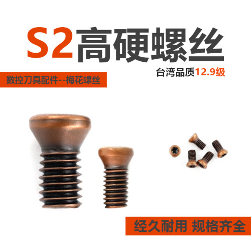 M2.2-T7扳手U钻螺丝数控刀杆配件
