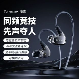 HiFi有線耳機(jī)電競(jìng)游戲?qū)Ｓ?.5mm帶麥?zhǔn)謾C(jī)電腦Typec 唐麥凌雲(yún)入耳式