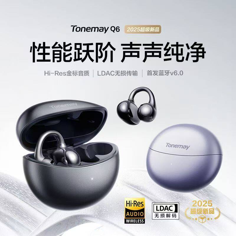 唐麦Q6耳夹AI蓝牙耳机2025新款开放无线气骨传导运动适用苹果安卓图片