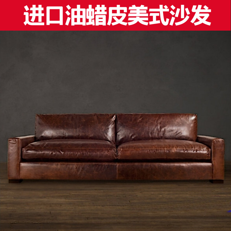 美式仿古作旧进口油蜡变色皮 客厅组合三人真皮沙发 皮艺单人沙发
