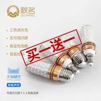 led灯泡玉米灯e27e14大小螺口超亮家用节能吊灯三色变光智能照明