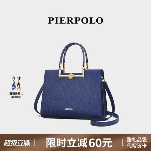 皮尔保罗大容量真皮妈妈包