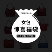 低至228元 1件 不参与其他活动 保罗女包手提单肩包 卖完不补