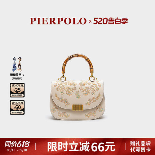 皮尔保罗国风刺绣真皮女包