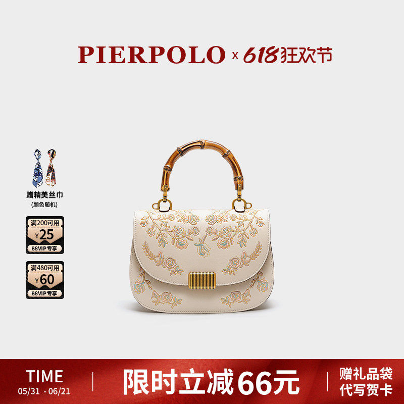 皮尔保罗新中式国风包包中年真皮妈妈包大气配旗袍刺绣女士手提包