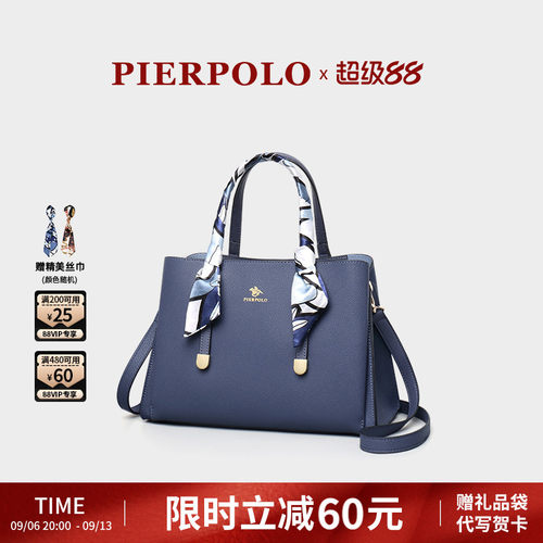 皮尔保罗真皮女包大容量