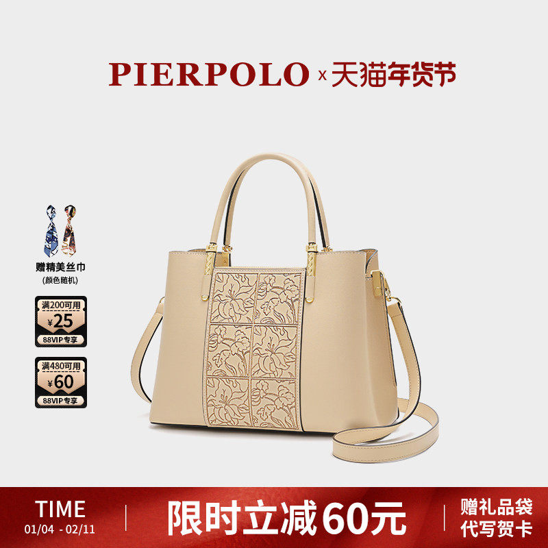 pierpolo女包新中式包包新款刺绣手提包大气真皮妈妈包包生日礼物,箱包皮具/热销女包/男包,通用款女包,淘宝优惠券,粉丝福利购,淘宝优惠卷