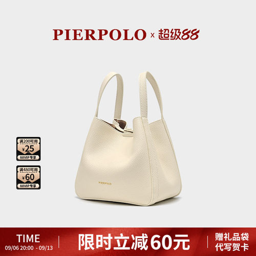 皮尔保罗高级感菜篮子包