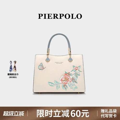 皮尔保罗国风刺绣包包