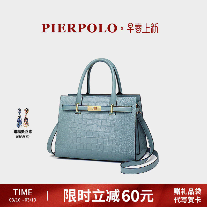 皮尔保罗女包轻奢真皮包包女士新款中年手提包送妈妈包包大气礼物