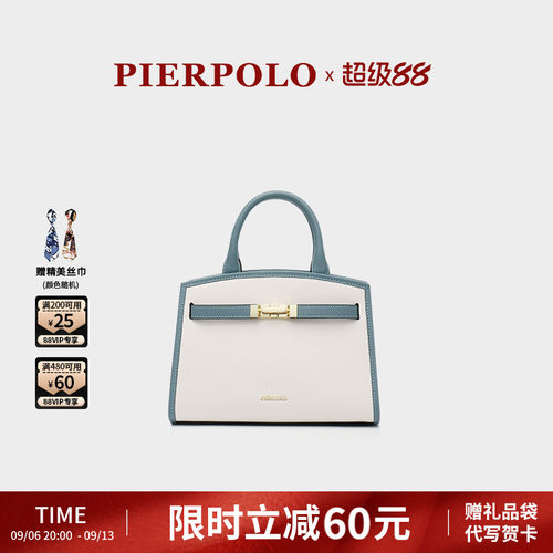 时尚撞色小方包 优质软牛皮