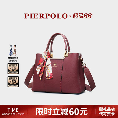 皮尔保罗时尚气质真皮女包
