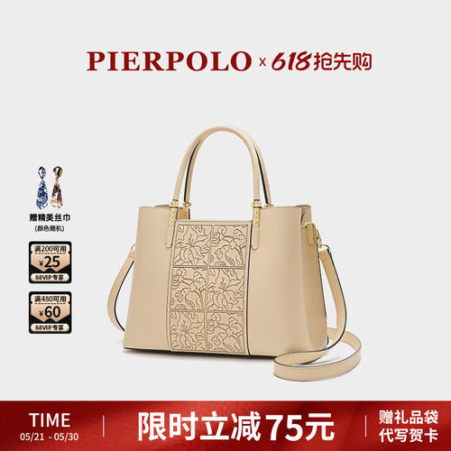 皮尔保罗新中式国风包包