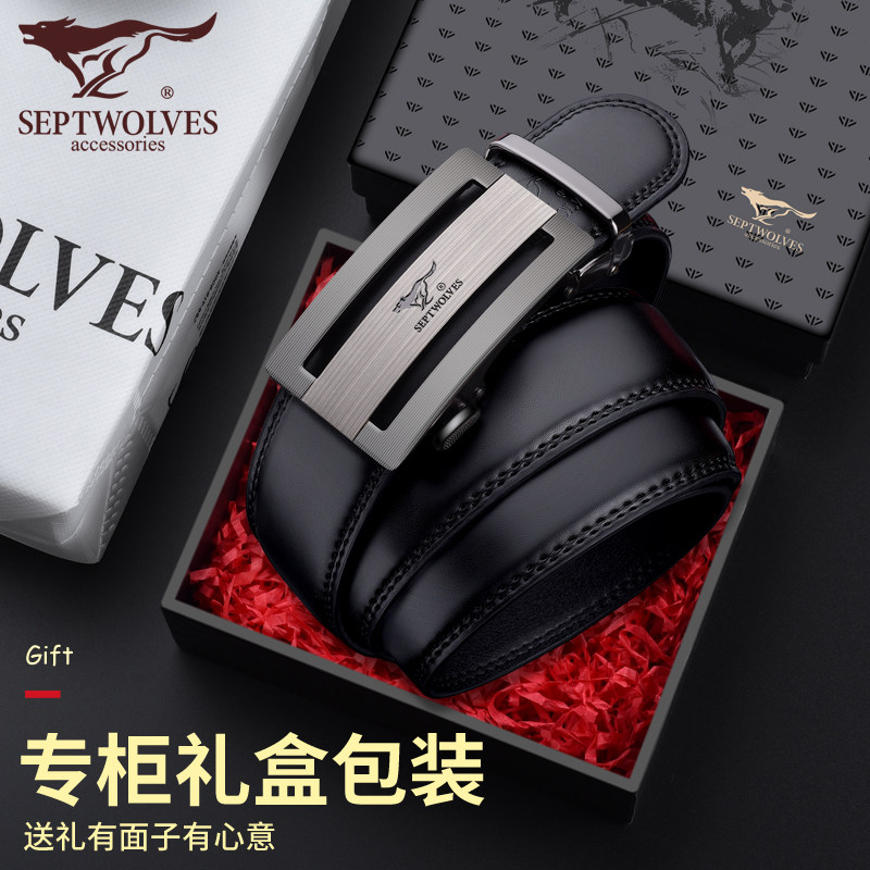 七匹狼男士皮带真皮自动扣腰带2023新款正品牛百搭皮裤带潮年轻人怎么看?