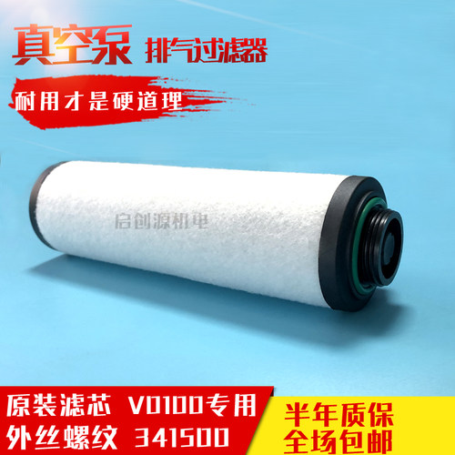 大路通真空泵滤芯外丝螺纹V0100