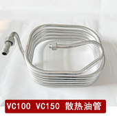 里其乐真空泵散热油管VC100 202伟力回油管底座木塞配件 150VC303