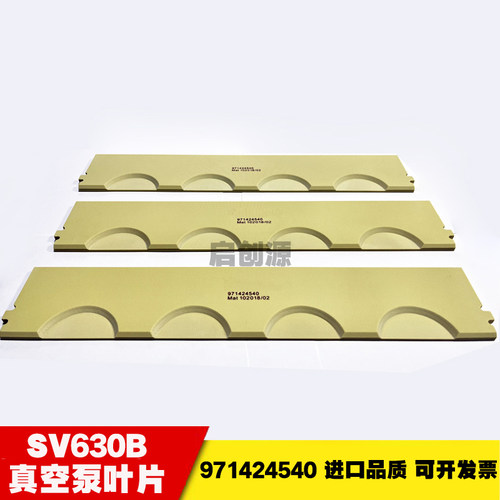 适用莱宝真空泵SV300B旋片叶片