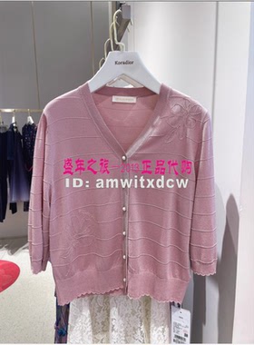 Koradior elsewhere珂思正品秋开衫EI00455A1上衣EI00451V0原1799