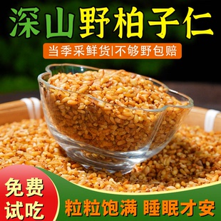 杨直二官方柏子仁中药材正品野生柏子仁250g去壳侧柏籽泡水泡茶