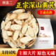 杨直二深山黄芪正品 中药材甘肃岷县无硫黄芪片党参泡水补气养血