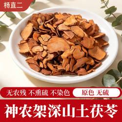 杨直二土茯苓神农架野生土茯苓无硫正品莫氏鸡煲汤料
