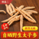 杨直二深山太子参500g正品 可试吃 无硫磺药材孩儿参汤原色本味正装