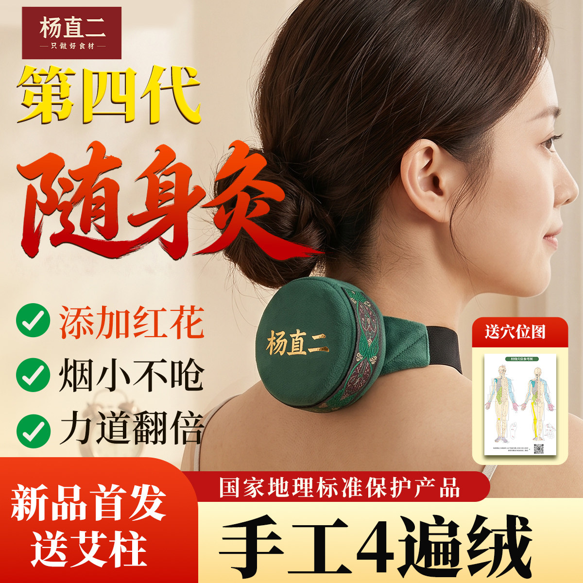 杨直二蕲艾随身灸三年陈艾四遍艾绒防烫滤烟筒盒雷火灸红花三伏天