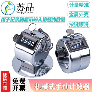 实验室 出口型 四位数机械式手动金属计数器 细胞计数器