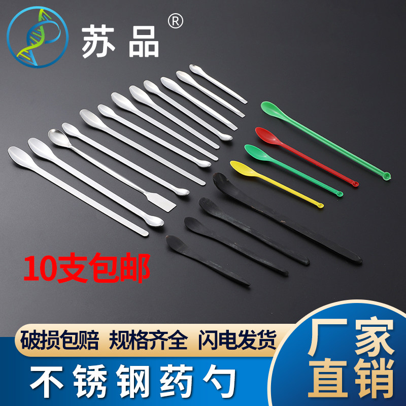 包邮不锈钢药勺 塑料药匙 量勺 16cm 18cm 20cm 22cm单头 双头,办公设备/耗材/相关服务,其它,淘宝优惠券,粉丝福利购,淘宝优惠卷