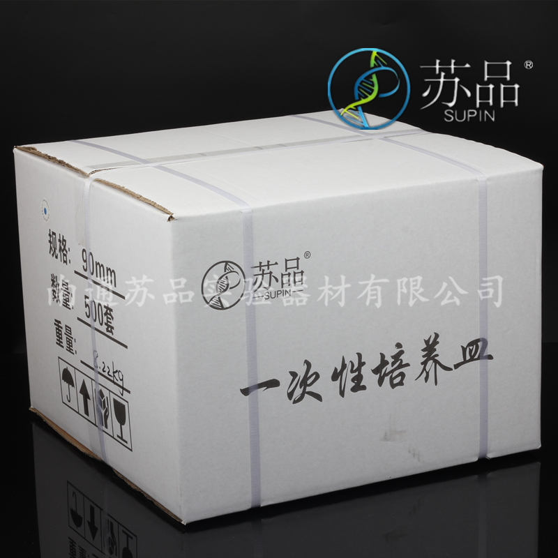 苏品牌 一次性塑料培养皿 90mm培养皿 9公分 灭菌包装 500套/箱 办公设备/耗材/相关服务 其它 原图主图