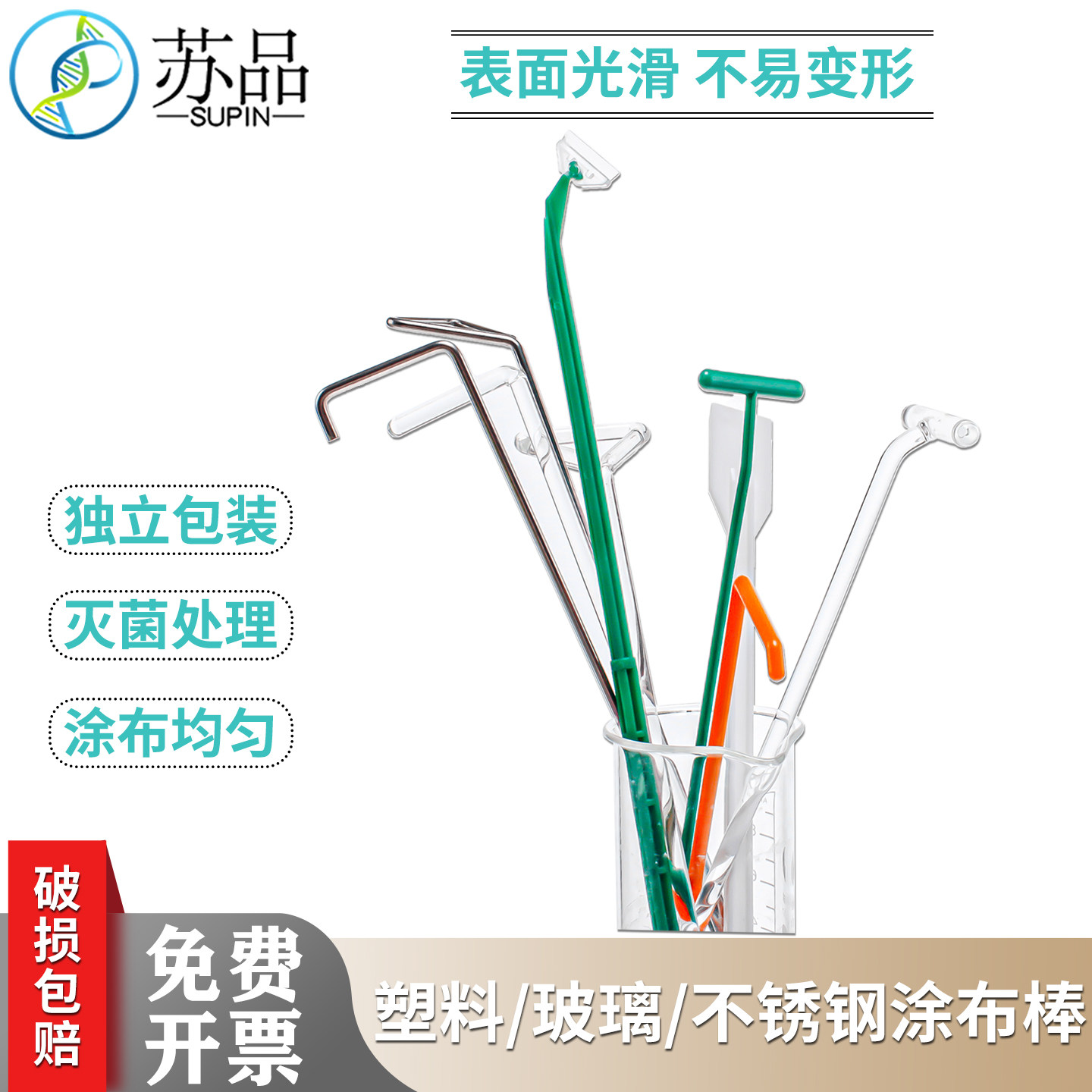 一次性塑料涂布棒L形玻璃刮推板不绣钢细胞刮推器细胞刮刀单支价,办公设备/耗材/相关服务,其它,淘宝优惠券,粉丝福利购,淘宝优惠卷