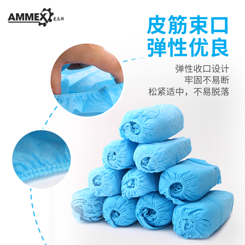 爱马斯鞋套一次性无纺布