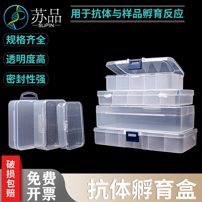免疫组化抗体湿盒孵育