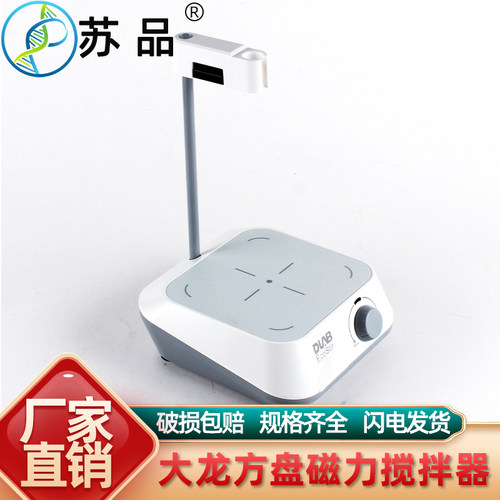 北京大龙EcoStir方盘磁力搅拌器方便携带直流无刷电机耐化学腐蚀