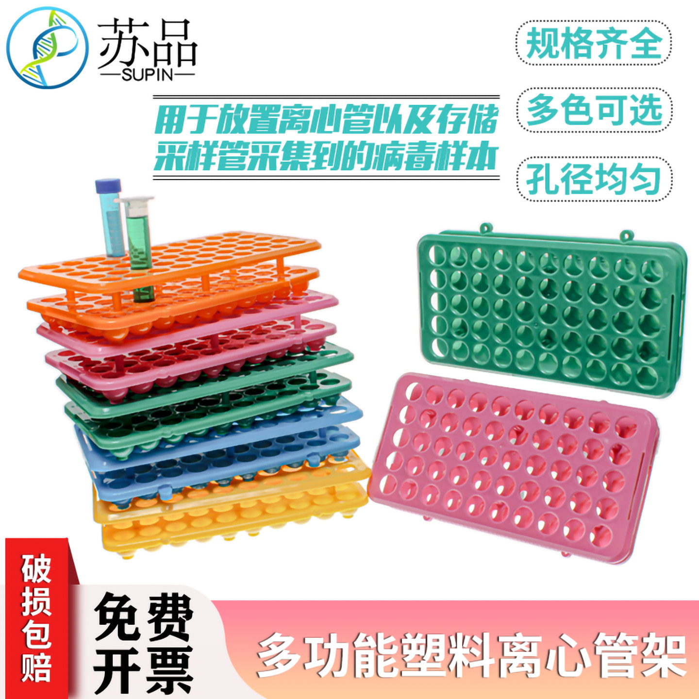 5ml离心管架塑料多功能试管架图片