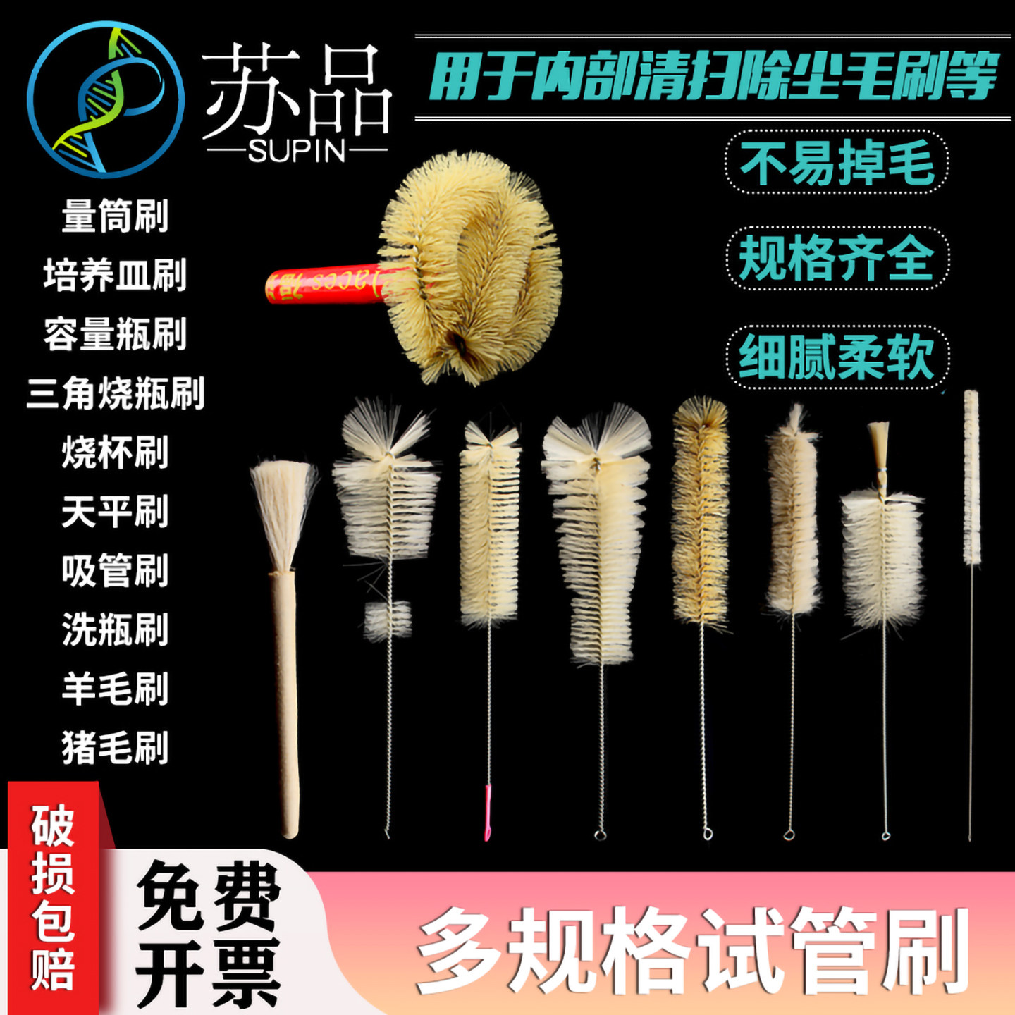 玻璃试管刷 吸管刷 烧瓶刷 容量瓶刷 烧杯刷 量筒刷 移液管刷