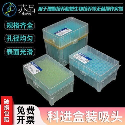 kirgen科进吸头盒装kg1131