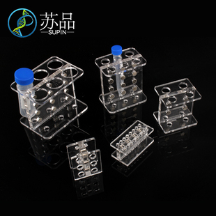 50ml离心管 5ml 15ml 生物磁珠专用 10ml 有机玻璃磁力架1.5ml