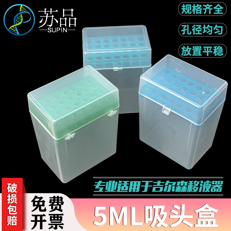 枪吸头盒枪头盒吸头盒