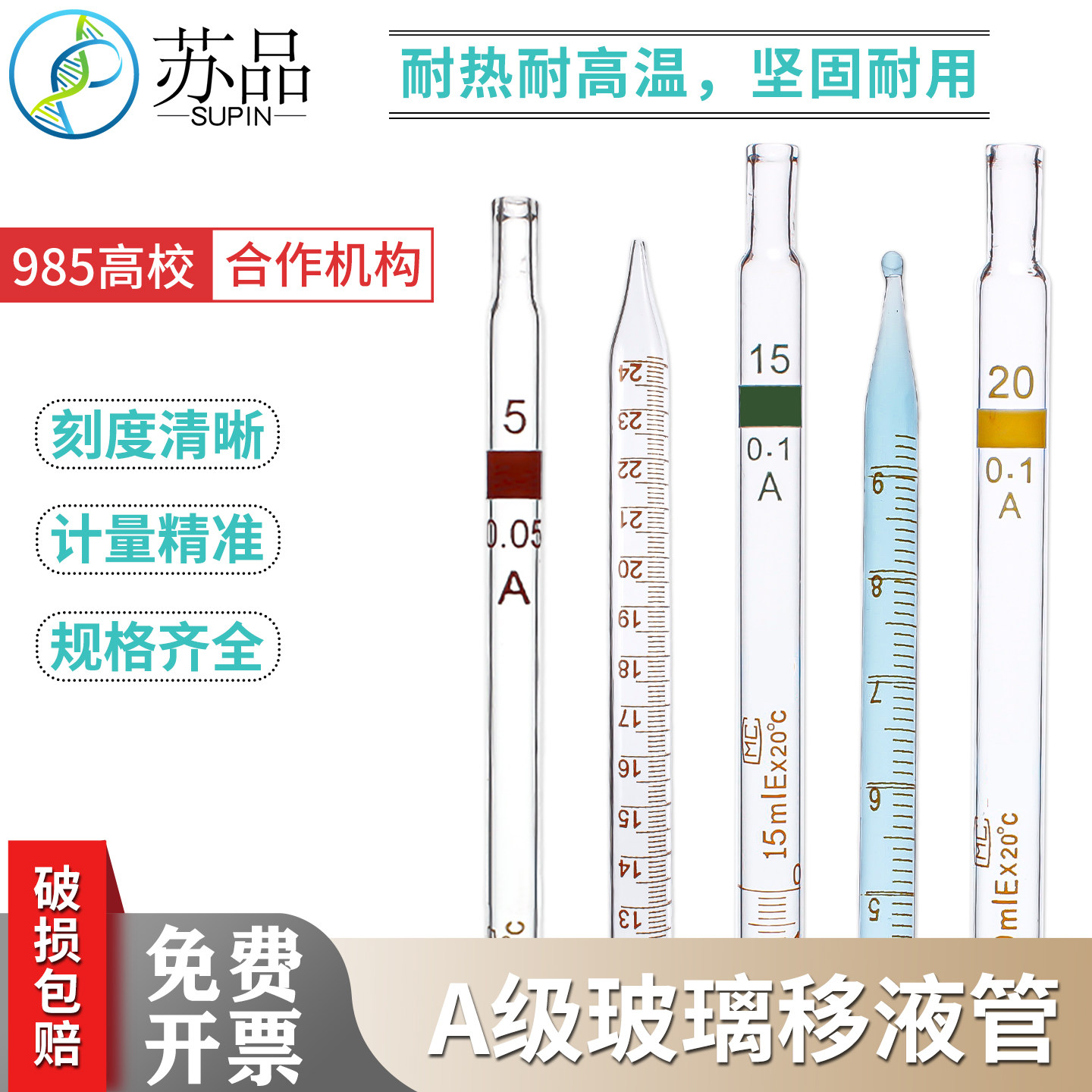 A标玻璃吸管 玻璃移液管0.1 0.2 0.5 1 2 5 10 15 20 25ml 50ml