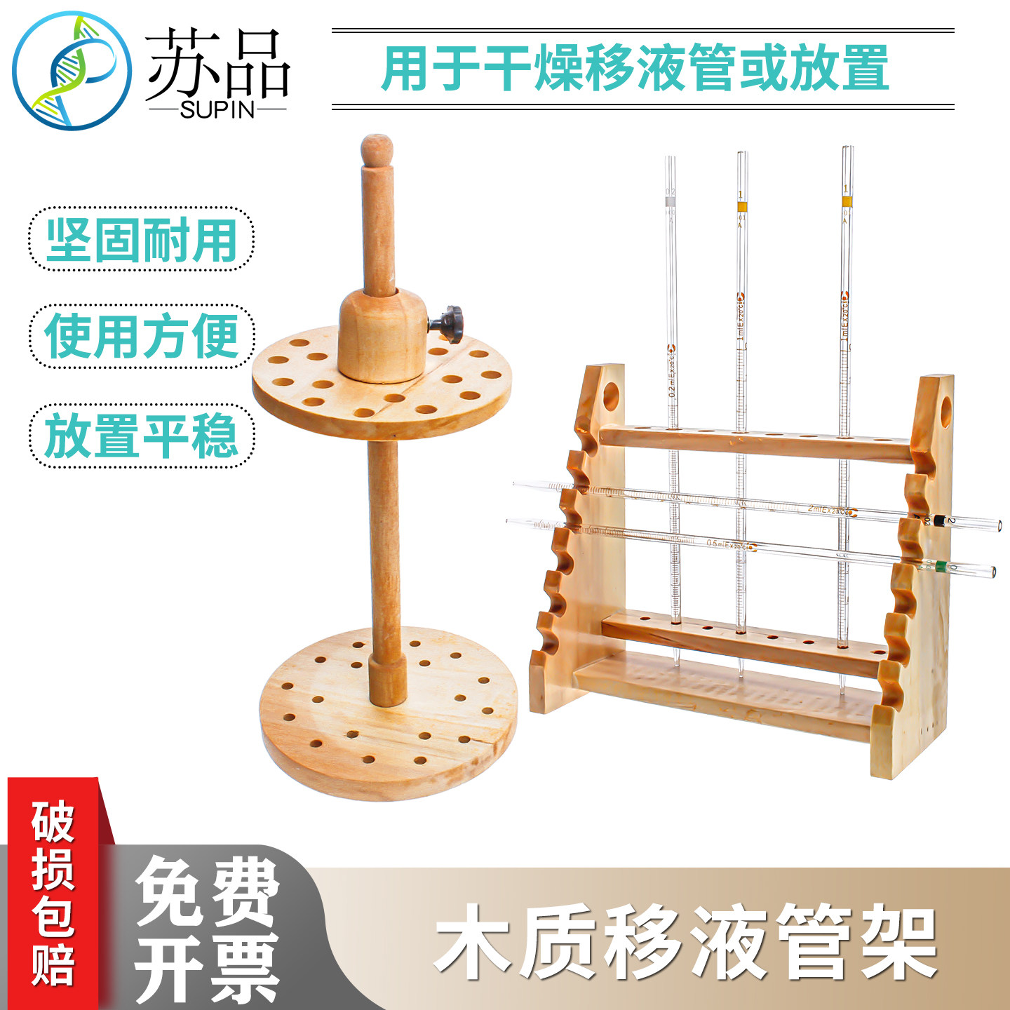 梯形刻度吸管制架子圆盘图片