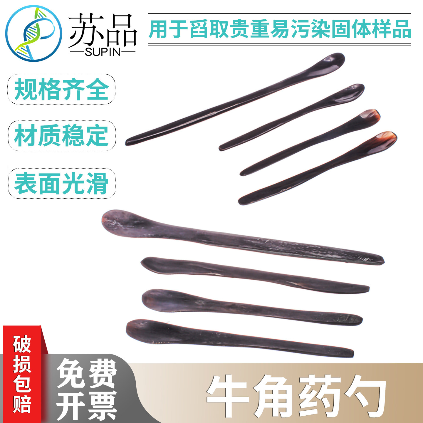 牛角药匙3*1，牛角勺 牛角药勺 牛角匙 牛角勺 三支装