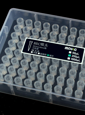 适配贝克曼beckman滤芯吸头 自动化吸头 50 250UL 移液吸头 96支/