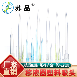 300 500ul 10ml吸头 移液器枪头 1ml 100ul 10ul 200ul 5ml 吸嘴